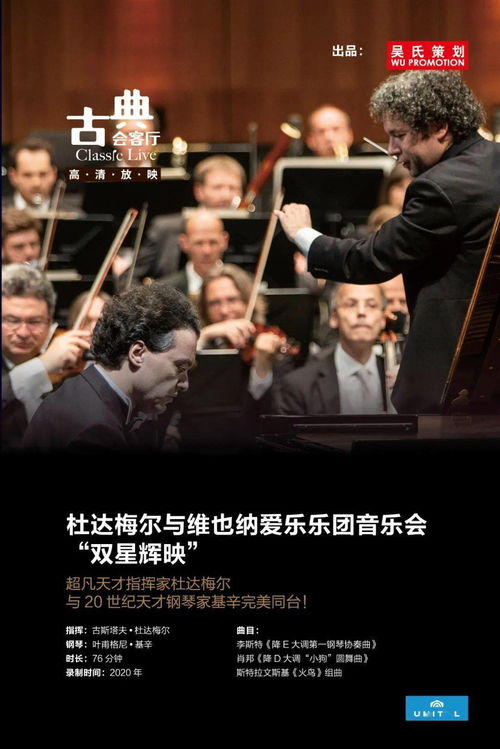 上新了！《古典會(huì)客廳2022高清放映》 給你27個(gè)不能拒絕的理由