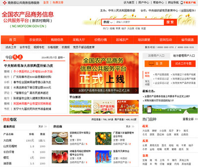 2014年中國(guó)農(nóng)業(yè)互聯(lián)網(wǎng)信息服務(wù)行業(yè)分析報(bào)告